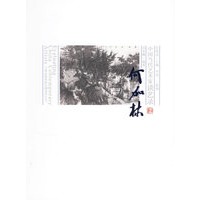 中国当代艺术家谈艺录:何加林卷