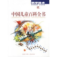 中国儿童百科全书:彩照+手绘彩图版（共4册）