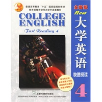 大学英语快速阅读4（全新版）（附CD-ROM光盘一张）