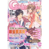 火星少女.第2辑