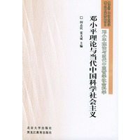 关于邓小平理与中国传统哲学现代化的毕业论文开题报告范文