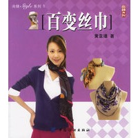 百变丝巾——尚锦系列5