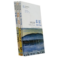 文化之旅·第一辑（英法美）