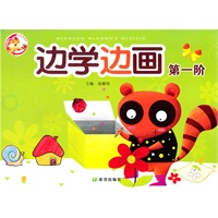 边学边画-第一阶段