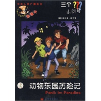 三个小问号（全6册）