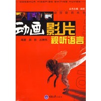 动画影片视听语言