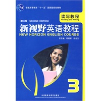 新视野英语教程：读写教程 3 （附光盘）