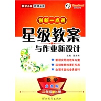 语文：二年级上册（苏教版）（2011年6月印刷）创新一点通/星级教案也作业新设计