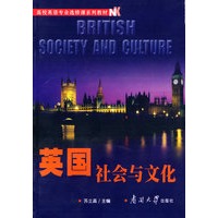 英国社会与文化