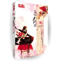 《儿童文学》金牌作家书系·花朵系列小说——尖叫的海棠