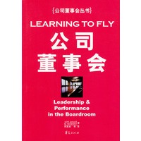 公司董事会