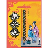 小夫子学国学系列—弟子规