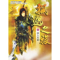 飘邈之旅1：误入天庭