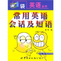 常用英语会话及短语——口袋英语丛书（1书+2磁带）