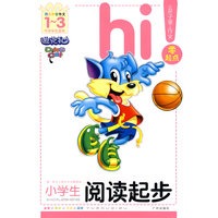 零起点拼音系列—阅读起步