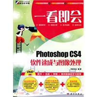 一看即会—Photoshop CS4软件速成与图像处理(DVD)(全彩）