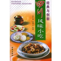 四川风味小吃