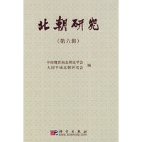 北朝研究(第六辑)