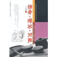 猜拳.博戏.对舞