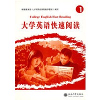 大学英语快速阅读1