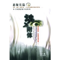 魂不附体