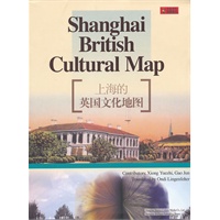 上海的英国文化地图（英文版）