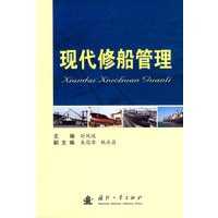 现代修船管理