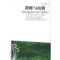 群峰与山涧