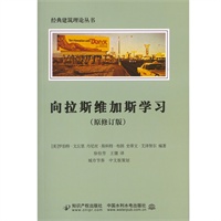 向拉斯维加斯学习(原修订版)——经典建筑理论丛书
