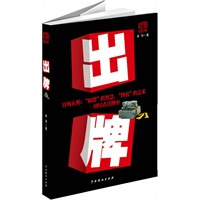 出牌