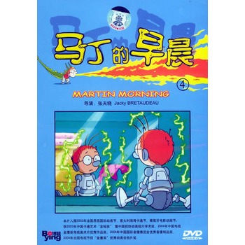 马丁的早晨4(1dvd)