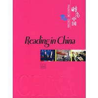时尚中国：书香飘飘（英文）