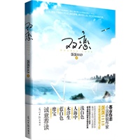 双恋（最感动飙泪的纯爱经典神作。浅白色、人海中、木浮生、蓝白色、靡宝，诚意荐读！）