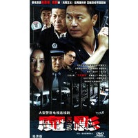 魔影:大型警匪电视连续锯(3hdvd(吴若甫,周莉主演)