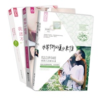 花火系列套装(《明知故爱》+《水岸街的夏日来