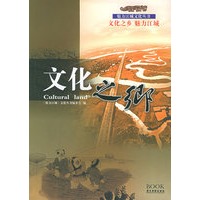 魅力江城(全三册)