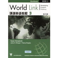 环球英语教程3练习册