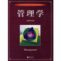 管理学
