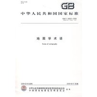 地图学术语