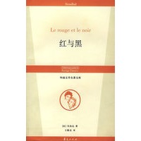 红与黑