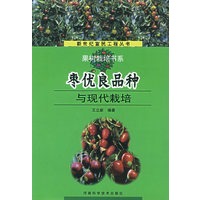 枣优良品种与现代栽培——新世纪富民工程丛书·果树栽培书系