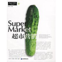 超市营销