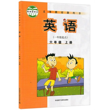 全新正版六年级上册英语书外研版 外语教学与研究出版社6六年级上册