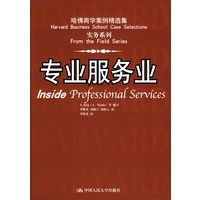 专业服务业