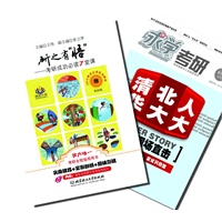【买书送杂志】研之有“悟”——考研成功必读7堂课