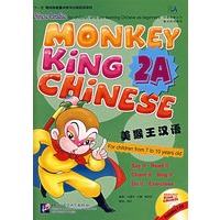 美猴王汉语2A（附光盘）