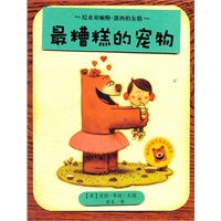 最糟糕的宠物绘本双响炮 露西的友情