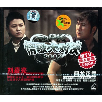 刘嘉亮 阿龙正罡-情歌大对诀(cd)