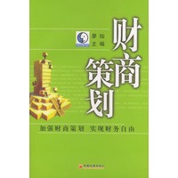 财商策划