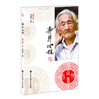 寿芹心稿